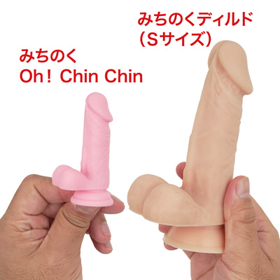日本人平均サイズに近い“みちのくＳ”と並べてみても、やっぱりディルドとしては楽しめそうにありませんね…。