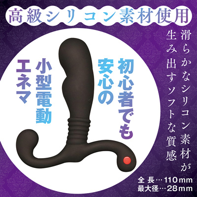 エネオルガスマートビート