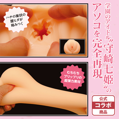 日本妄想メスくノ一陵辱譚 THE HOLE　守崎七姫