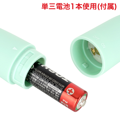 コードレスで快適な使いやすさ。単三電池が１本あれば、いつでもどこでも使用可能です。　※付属の電池は「動作確認用テスト電池」です。