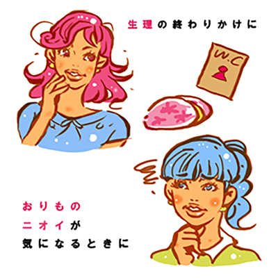ビデの利用シーンはいろいろ。生理中やおりものが気になる時など、汚れや雑菌を洗い流すのに有効です。