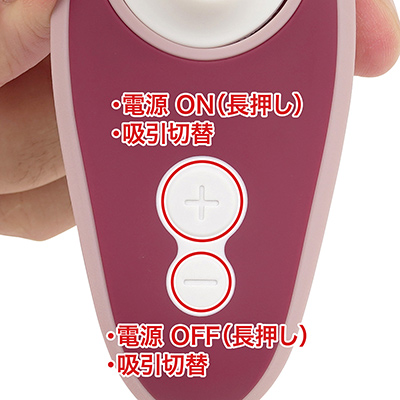 ボタン操作も簡単。＋／－で吸引の強さを調整しますが、－ボタン長押しでいつでもOFFできます。作動中はノズル内のLEDが点灯します。