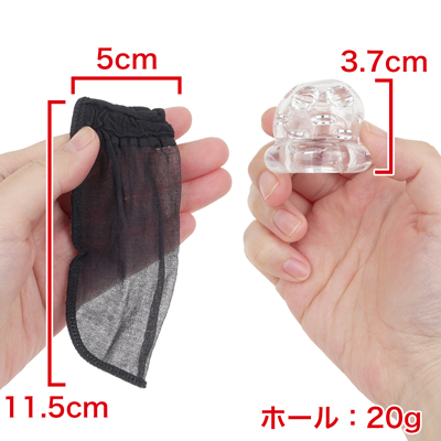 ピンポン球サイズのキャップとストッキングのセットです。　※数値はＮＬＳ実測値