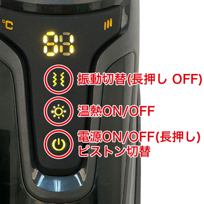 リングピストン８パターン＆振動９パターン＆温熱機能を搭載。