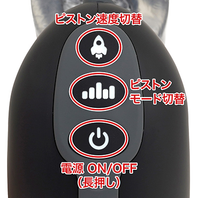 本体を下腹部に押さえつけながら、片手で簡単に操作できます。ボタンが大きく押しやすいのも長所で、操作性はわりと良好。