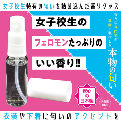 通勤電車の女子校生の匂い