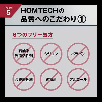 HOMTECH（オムテック） ライジングアップ ウォッシュ