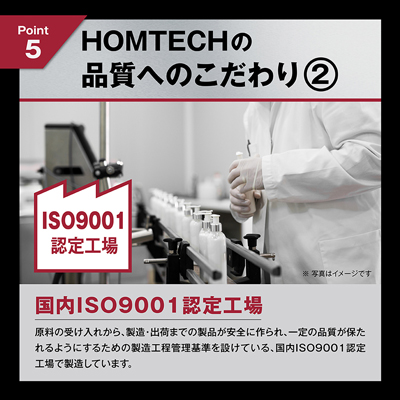 HOMTECH（オムテック） ライジングアップ ウォッシュ