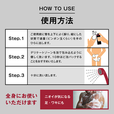 HOMTECH（オムテック） ライジングアップ ウォッシュ