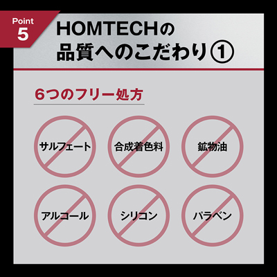 HOMTECH（オムテック） ライジングアップ ローション