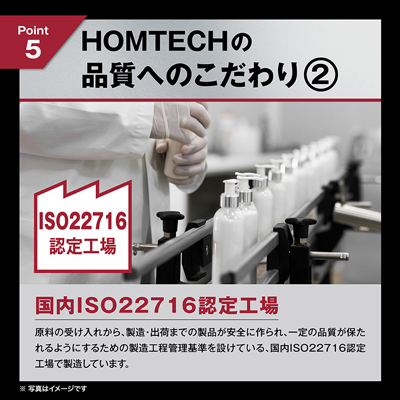 HOMTECH（オムテック） ライジングアップ ローション