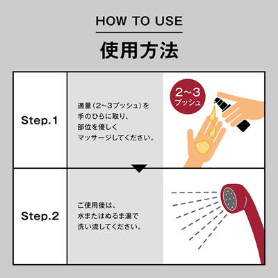 HOMTECH（オムテック） ライジングアップ ローション