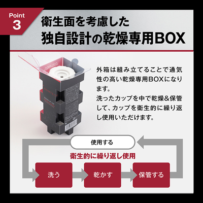 HOMTECH（オムテック） ライジングアップ カップ