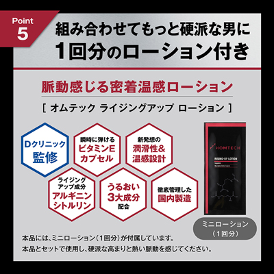 HOMTECH（オムテック） ライジングアップ カップ
