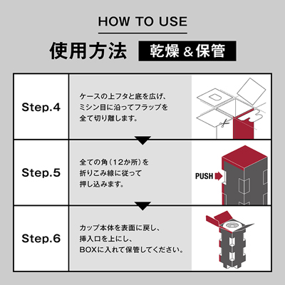 HOMTECH（オムテック） ライジングアップ カップ
