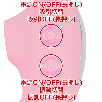 ３種類の吸引パターンと10種類の振動パターンを搭載。吸引と振動は単独操作が可能なので、自分好みのパターンを作れます。