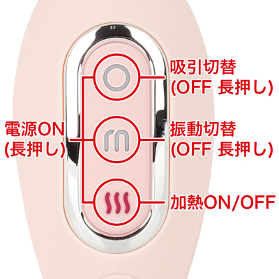 各９種類の吸引・振動パターン、加熱機能を搭載。