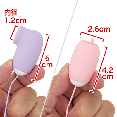 左が「吸っちゃうパープル」、右が「舐めちゃうピンク」です。それぞれのサイズ感はほぼ一緒で、とてもコンパクト。　※数値はＮＬＳ実測値