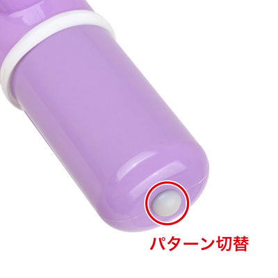 底部ボタンを押すと振動が弱→強→リズムと切り替わり、４回目で電源OFFです。
