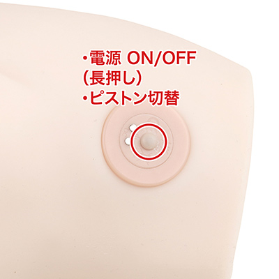 操作スイッチはワンボタン。どんな状態からでも長押しでOFFができ、ピストン動作のローテーションはボタン連打です。