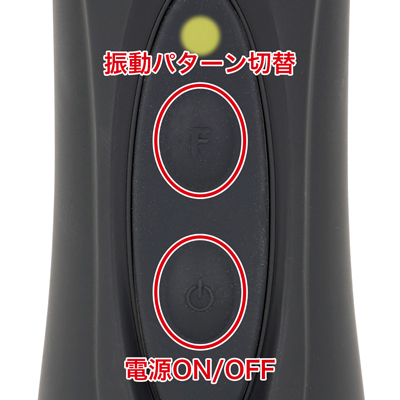 ６種類の振動パターンを搭載。