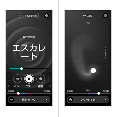 さまざまなパターンをアイコンひとつで選択可能。「フリータッチ」機能では画面上の白玉を動かすことで、多彩な振動を表現できます。