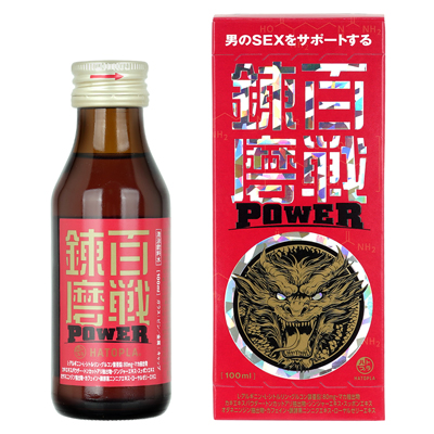 百戦錬磨 POWER