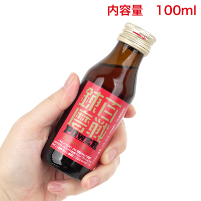 １日１本を目安に、そのままもしくは冷やしてお飲みください。