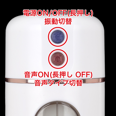 ４パターンのエロボイスと10種類の振動パターンを搭載。