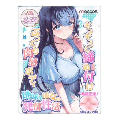 パッケージ。保管に便利なブリスターケース、オリジナルローションが付属しています。