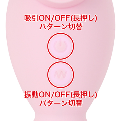 吸引アクションは強弱３段階＋４パターンの計７ファンクション、振動アクションは細かく調整できる強弱５段階＋実用性の高い７パターンの計12ファンクション、さらに吸引と振動アクションをそれぞれパターン操作出来るのでお好みの組み合わせをチョイスして楽しむことができます。