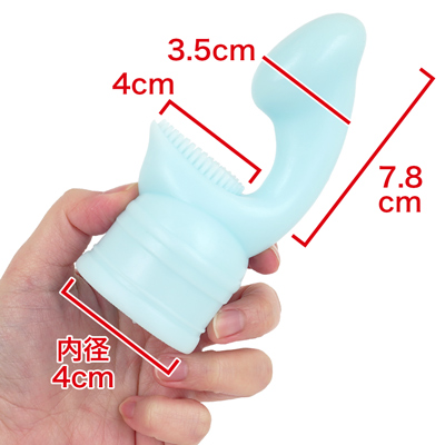 可愛らしいパステルカラーの電マアタッチメント。入れやすくナカにぴったりとフィットする形状です。　※数値はＮＬＳ実測値