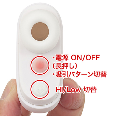 上の電源ボタンでパターン変更、強弱は下のボタンで切り替えます。強の時はボタンが赤く、弱の時は白く光るのでわかりやすいです。