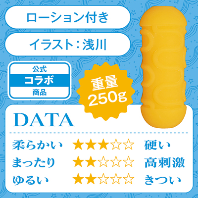 夏のヤリなおし THE HOLE 水蓮