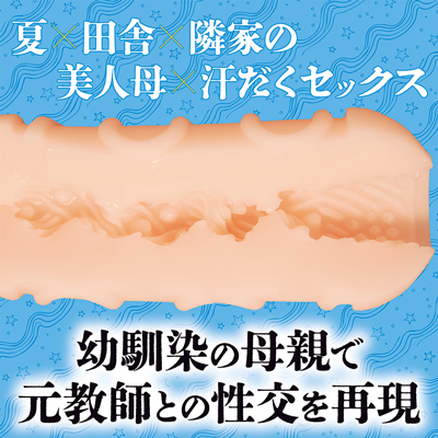 夏のヤリなおし THE HOLE 透夏