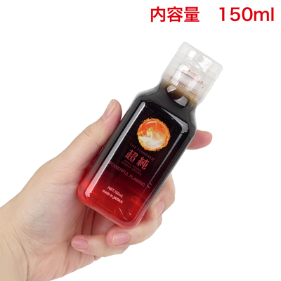 【150ml】　使い切りやすい内容量。