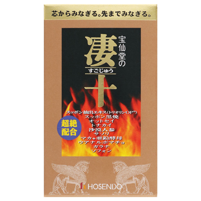 凄十ボトル
