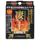 凄十IMPACT1DAYパック