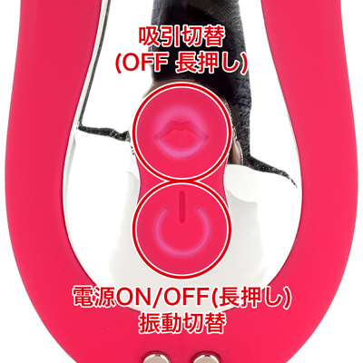 各10種類の振動・吸引パターンを搭載。振動と吸引は単独動作可能で、同時攻めはもちろん個別に動作を楽しむこともできます。