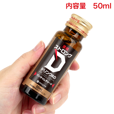 一般的な栄養ドリンクとほぼ同じ、小型の遮光ビン入り。１日１本を目安に、軽く振ってからお召し上がりください。