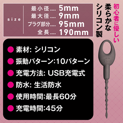 パワフル極細シリコンプラグ