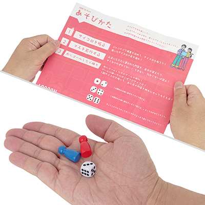 【Vol.１：えちえちすごろく】シートの裏面には遊び方が記載されています。コマやサイコロは軽くて小さいので、紛失注意ですね。