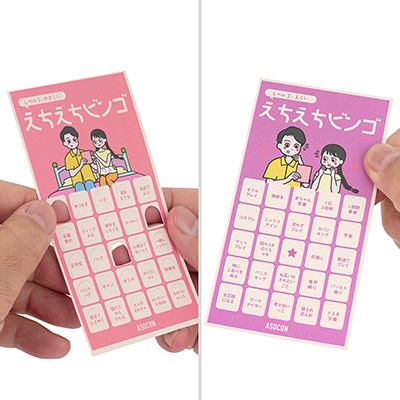 【Vol.３：えちえちビンゴ】出た目の数字を空ける通常のビンゴとは違い、マス目の条件を２人でクリアしていくゲームです。ビンゴ達成したときの景品を用意しておくと盛り上がるかも。