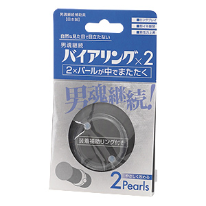 ２パールズ