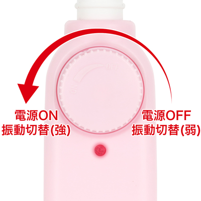 ダイヤル式だから強弱調整もしやすくて操作も簡単です。