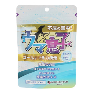 不屈の集中（30日分目安）