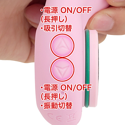 吸引と振動がそれぞれ別ボタンで操作できる、わかりやすい仕様です。同時責めの場合だと10×10の多彩な刺激パターンが楽しめます。