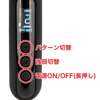 10種類の振動パターンと４段階の振動出力を搭載。モニターで使用中の強さなどを目視でき、使用開始してからの時間もわかるので、どれくらい耐久出来るのか試すことが可能です。電池の状態も表示されるので、いつ充電すればいいかも一目でわかります。使用中に電池が切れるストレスを感じることはありません。