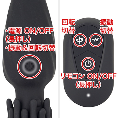 本体側では振動と回転を別制御できませんが、リモコン側ならＯＫ。それぞれ長押しでストップできるのも便利ですよ。