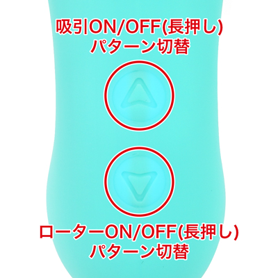 ９種類の吸引パターンと10種類の振動パターンを搭載。独立した操作が可能なので、自分好みのパターンを作れます。